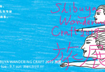 旅をテーマにした物産展、渋谷ヒカリエ「8/」で開催