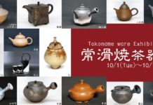 京都の朝日堂、初の常滑焼茶器展を開催