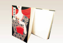 燗酒店を巡るための「御酒燗帖」が発行