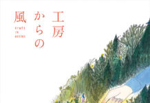 野外クラフト展「工房からの風」、10月19、20日に開催
