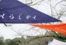 くらしずく、九十九里の菅原工芸硝子で開催