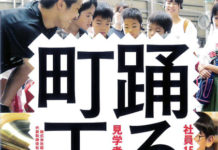 能作克治社長の初の著書「踊る町工場」発刊