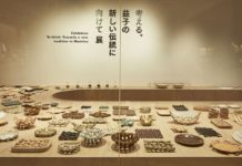 「考える。益子の新しい伝統に向けて」展 ATELIER MUJI GINZA