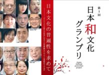 新たなアワード「日本和文化グランプリ」が作品を募集