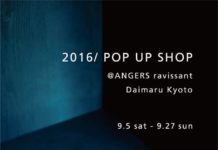 京都にポップアップショップ出店 有田焼ブランド「2016/」