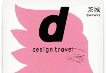 「d design travel 茨城」発刊とデザイン展 D&DEPARTMENT