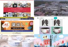 全国でオンライン陶器祭りが開催
