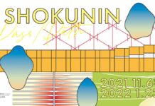 特別企画展「SHOKUNIN pass/path」 京都伝統産業ミュージアム