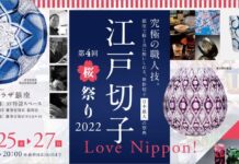 東急プラザ銀座や藤巻百貨店で展開 江戸切子新作展