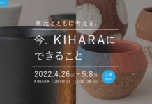 企画展「今、KIHARAにできること」を開催 KIHARA TOKYO