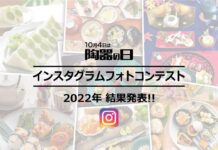 大賞作品を初選出 「陶器の日」インスタグラムフォトコンテスト