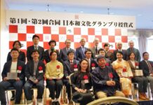 羽田空港で授賞式と販売会 日本和文化グランプリ