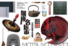 松屋銀座で「銀座名匠市」を開催 伝統的工芸品産業振興協会