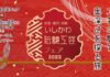 石川県の伝統工芸産品の魅力を発信 いしかわ伝統工芸フェア