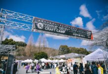 今年は土岐が会場に セラミックバレークラフトキャンプ