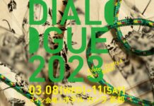 Kyoto Crafts Exhibition DIALOGUE ホテルカンラ京都