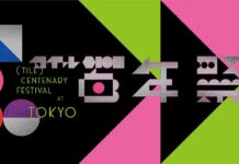 「タイル百年祭」を東京で開催 全国タイル工業組合ほか