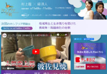 西海陶器、「カンブリア宮殿」5月11日に出演