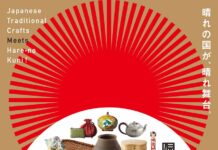 11月に岡山で開催、8月中に先行イベントも 伝統的工芸品月間(KOGEI EXPO)