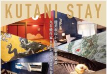 九谷焼がコンセプトのホテルが完成 九谷ステイ