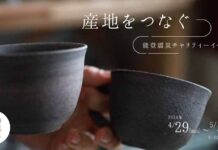 有田陶器市で能登震災支援 ピースウィンズ・ジャパン