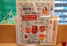備前焼✕コーヒー飲み比べ体験 備前焼陶友会