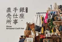 松屋銀座の「銀座・手仕事直売所」、9月10~16日に開催