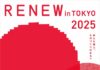 東京・ふくい南青山291で「RENEW in TOKYO」を開催