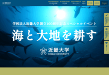 近畿大学、大阪・関西万博内のイベントで近現代の有田焼を紹介
