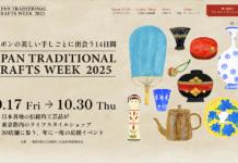 全国の伝統的工芸品が都内30店に集結 JTCW2025