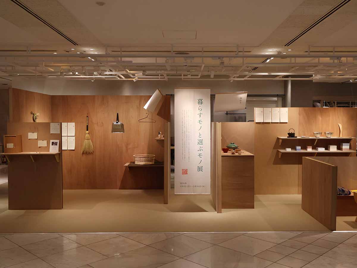 山田遊氏視点のセレクト OZONEの「暮らすモノと選ぶモノ展」 | J-ware